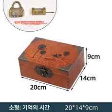 나무 비밀상자 다용도 정리함 만들기 비밀금고, 1개, 메모리 타임 스몰