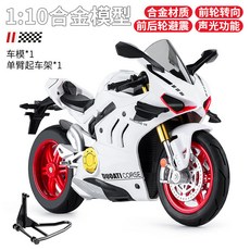 優選精品 超大號S1000RR閤金摩託車模型馬寶雙r仿真兒童玩具禮物擺件1比10 R7WE, 1個, 【贈支架】1:10大號聲光珍珠白杜咔迪摩