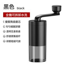 咖啡手搖研磨器陶瓷芯小型外出便捷磨豆咖啡機家用咖啡器具磨粉器, 贈清潔刷, LS-02【熱銷款】送清潔刷