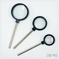 3종택1 손잡이 원형 볼록렌즈 빛의굴절 초등 과학실험 학습 망원경 기자재 수업 허초점 놀이 교과서 경로