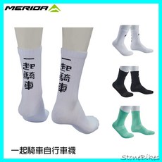 MERIDA 環法賽織法 自行車襪, 湖水綠一雙,26-29(L/XL), 1個