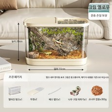 파충류 사육장 거북이 사육통 생태 수조 곤충 장식 집게발 게 은신처 박스, 1개, 7_크림 옐로우 중형 업그레이드 피난처