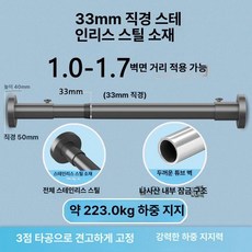 긴타공커튼봉 타공 긴커튼압축봉 압축 화이트 4m 실내, 1개, 건메탈 그레이 1.0-1.7m (33mm)