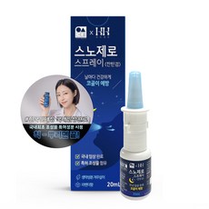 에치에치 스노제로 스프레이, 3개