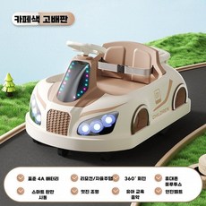 전동 범퍼카 키즈 카페 어린이집 리모콘 회전 코인, 브라운(리모컨), 1개