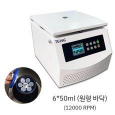실험실 원심분리기 실습 저온 분리기 데스크탑 연구실 테스트 고속 전기원심분리기 냉동 제어, 6.16G6개50ml