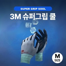 쓰리엠 슈퍼 그립 쿨 장갑, 1개 1개