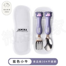 【卡皮巴拉】兒童叉勺套裝 食品級304不鏽鋼, 1個, 【小牛】叉勺套裝 兒童餐具, N/A, 叉勺套裝