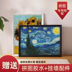 熱賣拚圖實木框 拚圖裱框 1000片500片300片框架 70x50cm 實木外框 拼圖相框, 原木色(送拼圖膠掛牆配件),6寸(10x15厘米)可擺可掛, 1個