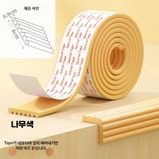 침대 모서리 보호대 폼 소재 충격 완충 안전 쿠션 기능, C_나무색 폭 8cm C_5미터 두껍게 + 10 코너