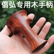 無極 彈弓 木柄 紫檀木柄, 如圖所示, 1個