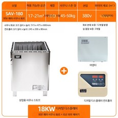 가정용 원적외선 반신욕기 건습식 사우나찜질방 편백 이동식 스팀 매트리스, 18KW 외제어 화로 17-21m³