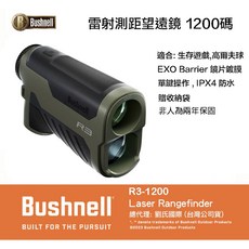 【eYe攝影】現貨 Bushnell 博士能 R3 1200碼 雷射測距儀 6x25 望遠鏡 高爾夫球 生存遊戲