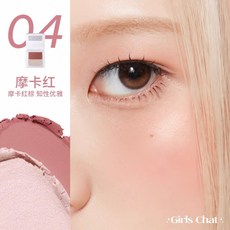 本島出貨 GIRLS CHAT 霓虹豹紋系列腮紅高光一體盤, 04 摩卡紅, 1個