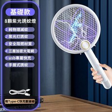 升級款電蚊拍, 電蚊拍【專業滅蚊黑科技】一拍即死
