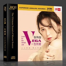 台灣出貨 原裝正版 張瑋伽專輯 HQCD2高品質無損音質發燒碟CD車載 天藝唱片 收藏碟片 樂音欣賞 金典珍藏