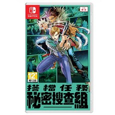NS 秘密搜查組 遊戲