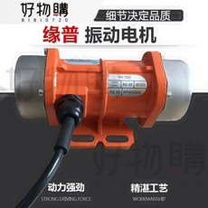 HY-100 振動馬達 工業震動電機, 1個, 加購調速器,380v