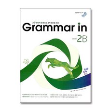 Grammar in Level 2B, Grammar in Level 2B] Grammar, 비상교육