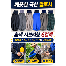 국산 팔토시 혼색 시보리형 6켤레 작업용 농사용 공사현장등 다용도, FREE FREE