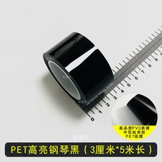 크롬죽이기 랩핑 필름 랩핑지 5미터 크롬 루프스킨 죽이기, AF. PET 매트 사무라이 블랙 롤당 3cm5m 고품