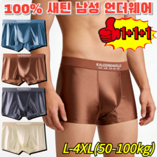 1+1+1 100% 새틴 남성 언더웨어 고탄력 허리원단 통기남성 팬티 L-4XL(50-100kg)