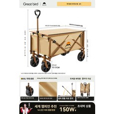 이동식캠핑웨건 폴딩카트 테이블 야외용 피크닉용 캠핑용 이동식카트, 1개, 특허 샌드골드 1 접이식