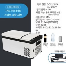 올렌토 이동식냉장고 차량용냉장고 소형냉장고 휴대용, 20L 듀얼존 [K20 차량 가정용], 1L