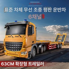새벽남자 초미니rc카 전동 드리프트rc카 알씨카 rc, 정품 1세트 충전 배터리, 1개, 63cm 대형 6기능 리모컨 평판차