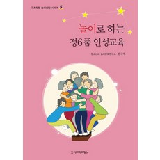 Sigmapress 透過遊戲進行的正六品品格教育, 全國在 著