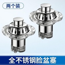 全不锈钢脸盆塞 加高加大滤网 按压弹跳, 1個, 2個裝 加高加大排水濾網-防堵下水更快 ,加厚不鏽鋼 洗臉盆彈跳芯