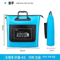 낚시 대형 물고기통 삐꾸통 밑밥 방수 수족관 활어통, 3세대 지퍼있음 측면포켓있음 42 블루