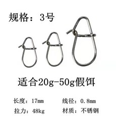 路亞餌別針連接器 葫蘆型配件 快速八字轉環 釣魚通用掛鈎器, 1個, 3號葫蘆別針總長17毫米,10枚 買兩包送一包 5%人選擇