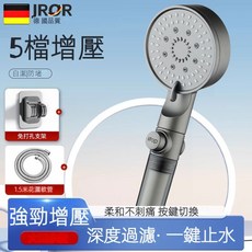 JROR 蓮蓬頭, 1個, 5檔過濾花灑+1.5米軟管+支架-鈦金灰