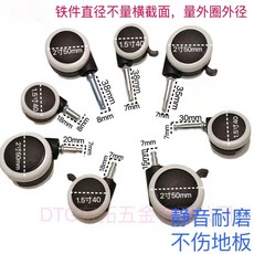 台灣熱銷 靜音插杆萬向電腦椅腳輪 帶剎車 嬰兒牀餐椅滑輪 滾置物架嬰兒車通用, 1個, 1.5寸包白邊pu靜音輪,7x18插杆4只萬向輪