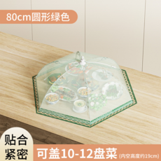 可摺疊飯菜罩 90x60cm 方形 綠色 食物防塵防蠅罩