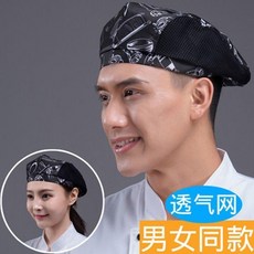 酒紅色貝雷帽 廚師帽 夏天透氣網 男女通用, 1個, 餐具貝雷帽加網 單一個
