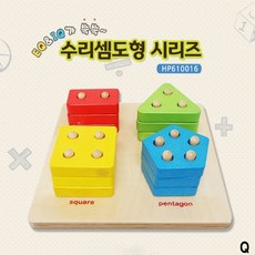 수리셈도형 (HP610016) 혜명생필품마트 원목블럭 원목블록 아동교구 원목퍼즐 아이들교구, step 3