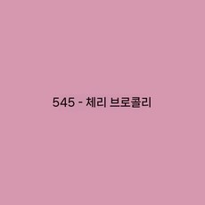 일본 수입 페인트 벽지 재착색 개조 환경 보호, 2000ml, 체리 브로콜리