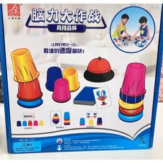 速疊杯益智桌遊 兒童桌面遊戲 親子互動 疊杯玩具 競技速疊杯, 簡體版－速疊杯』, 1個