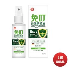 免瑞叮（免叮）長效防蚊液80ML, 1個
