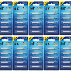 YeKell 전자찌 배터리 graphene CR322 신기술 신소재 밧데리, 20개