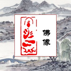 【源一】各式小尺寸佛面印章，書法閒章，國畫壓角章, 1個, CX2021,3X1.5釐米