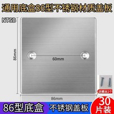 NTSB 不鏽鋼蓋板 適用於 86型 / 120型 插座面板底盒空白遮擋蓋, 1個, 86型金色不鏽鏽鋼蓋板,不鏽鋼材料蓋板10只