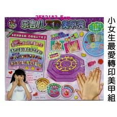 寶貝玩具屋 小女生最愛轉印美甲組FD DIY手作系列 小公主造型美甲機 指甲彩繪機 超棒禮物, 1個