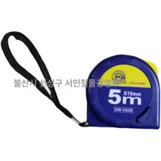 장성정공 미터 버클강줄자 영국제줄자 목공측정줄자 장성줄자, 7.5M, 1개
