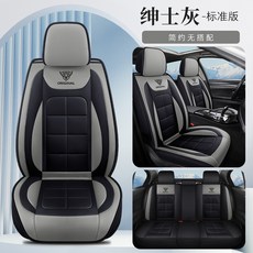 跨境專供汽車坐墊四季通用汽車5座前排單張雙張車用座墊套全皮墊, 1個, 紳士灰標準版:跨境專供貨源-廠家直銷