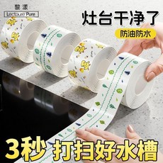 新品 自粘美縫貼防水水槽封邊密封膠帶馬桶縫隙粘貼條防油貼 副廠商品, 1卷, 小黃鴨 寬3.8cm 超強粘力多場景適用,1卷 貴在運費 共3.2米, 小黃鴨
