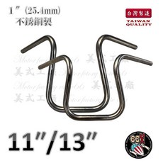 《美式工廠》OMEGA 手把 不銹鋼 11吋/13吋 切割器，舒適握感，輕鬆切割食材, 1個, 13"