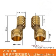 花灑拐角曲角萬向曲腳短彎角接頭三通衛浴配件 混水止回閥調節螺絲, 22號曲腳（全銅）2個